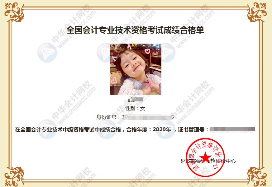 刚刚2020初级考试成绩合格单正式开始打印在有的省份与合格证书具有