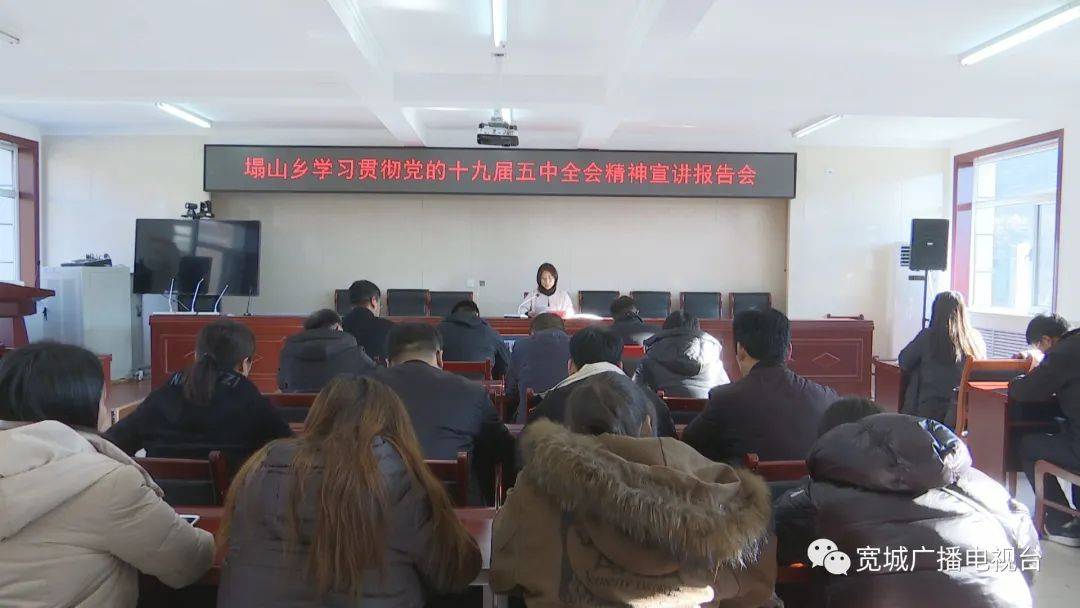 县委常委宣传部长县委宣讲团成员杨瑞欣赴塌山乡宣讲党的十九届五中