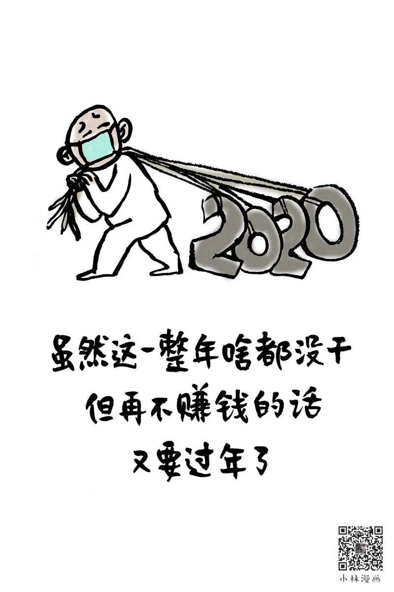 最近老有人议论我没钱过年我就笑了