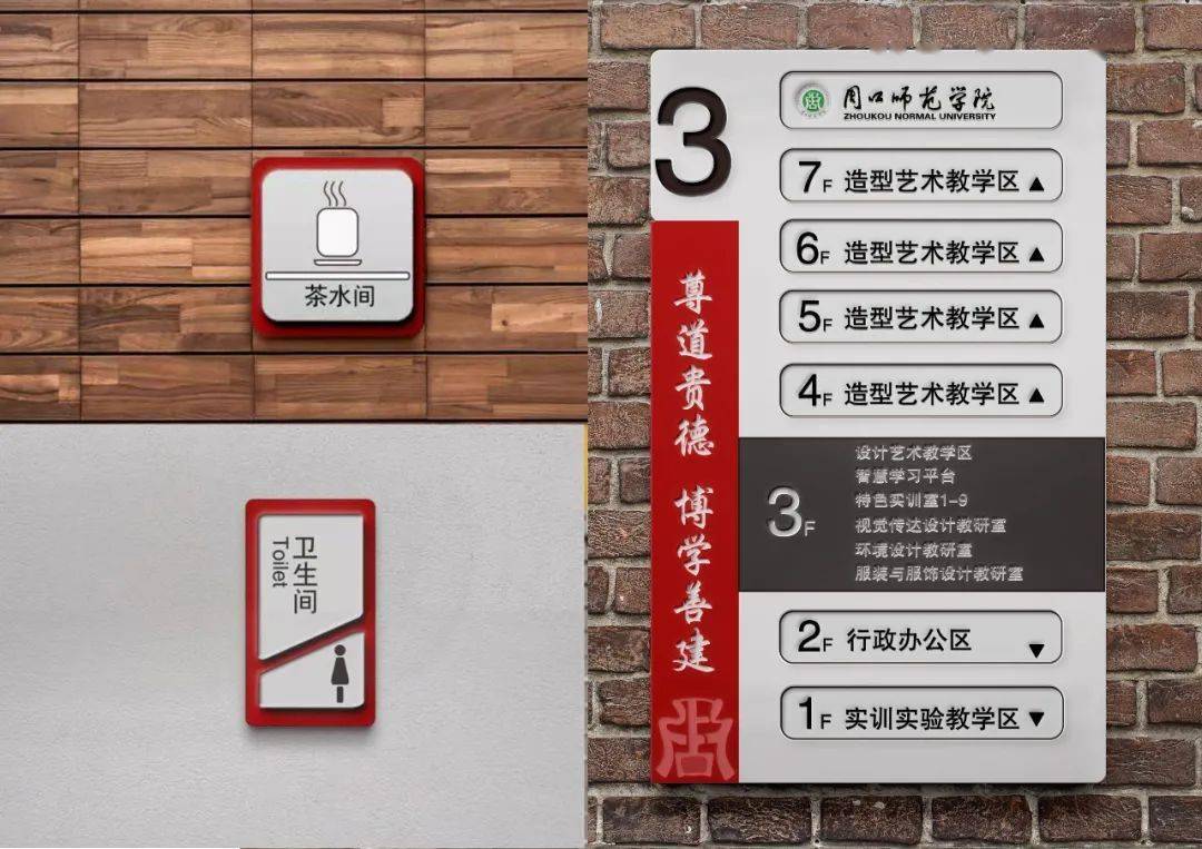 周口师范学院校园标识系统投票