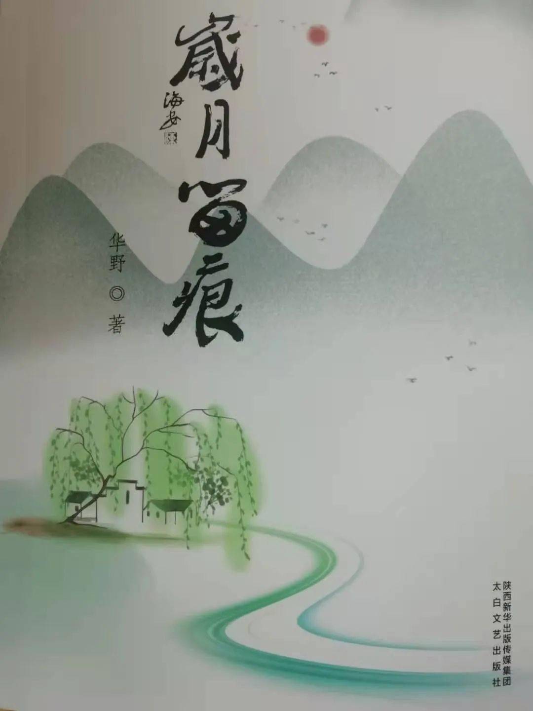 1212卢晓霞丨岁月留痕新书分享会