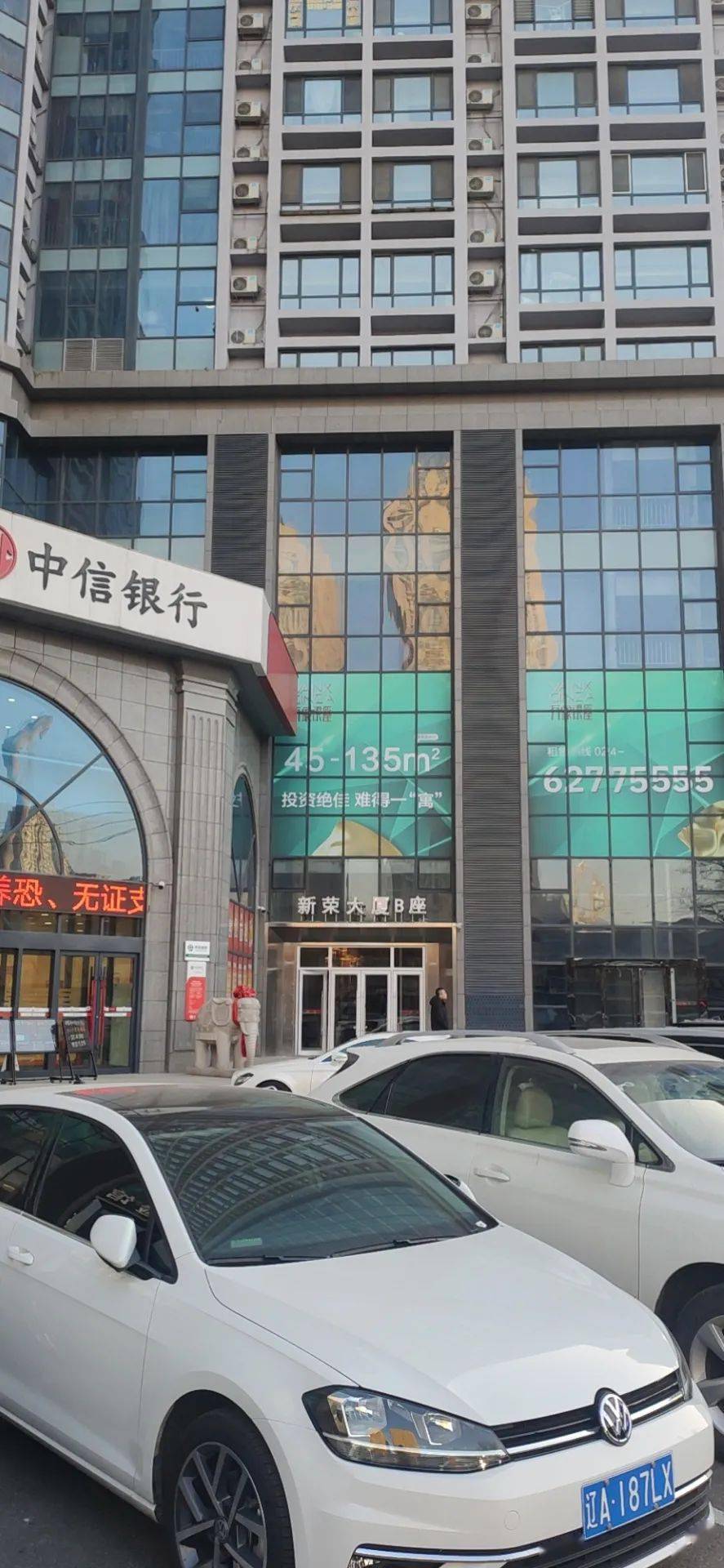 沈阳新荣大厦公寓实拍图