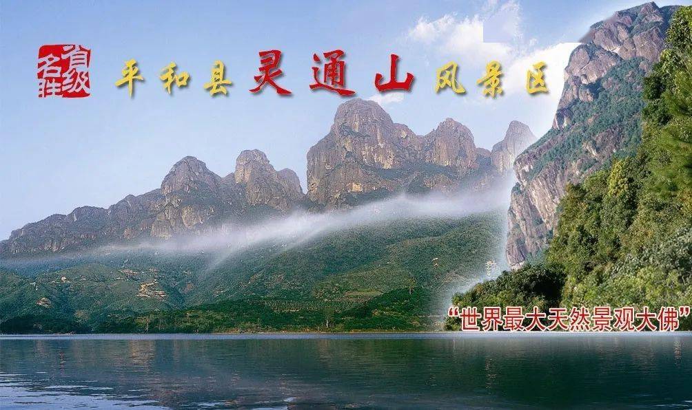 国家级风景名胜区,国家地质公园灵通山以其独特的地貌和奇异的自然