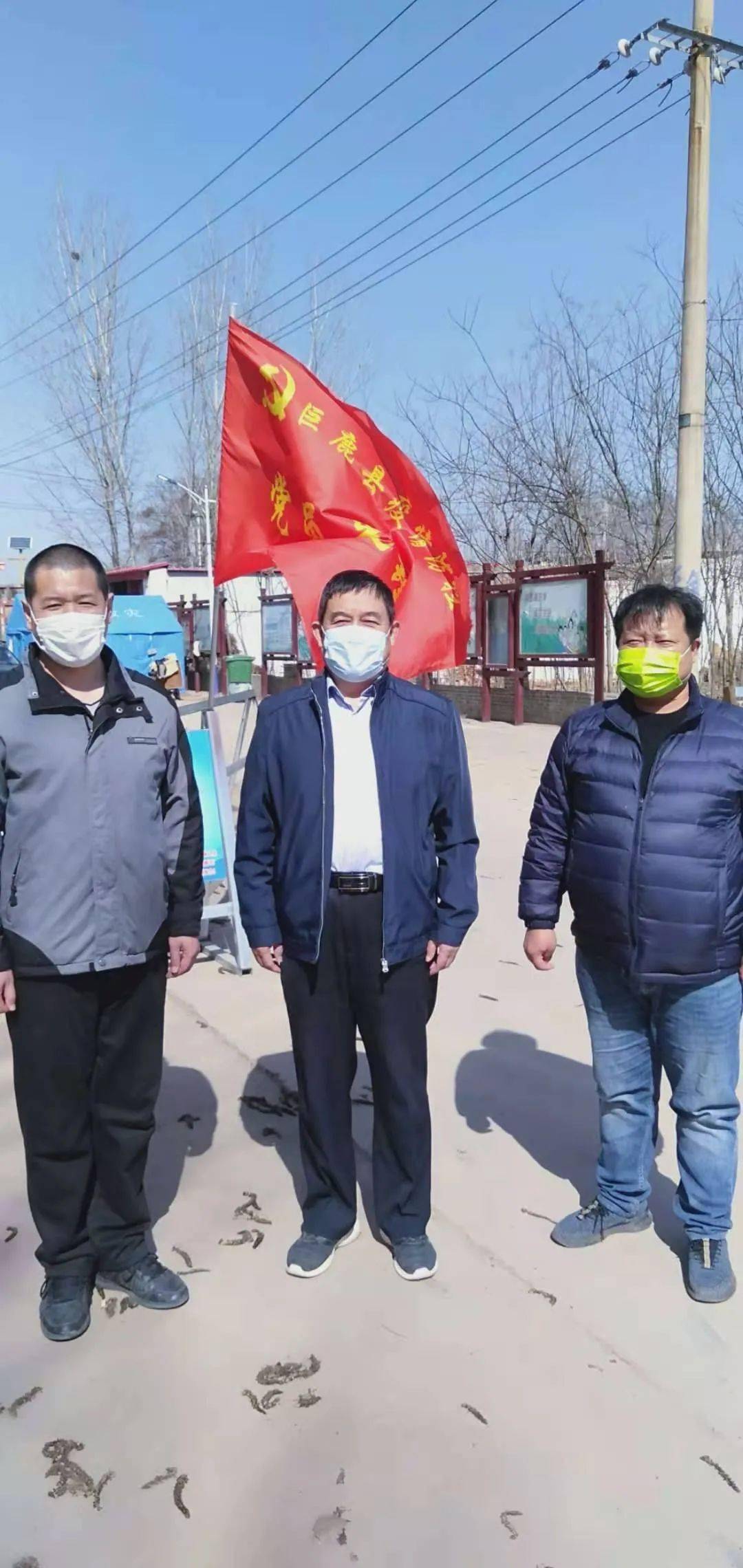 脱贫攻坚党旗红成绩单邢台市市场监督管理局驻巨鹿县东辛庄村工作队