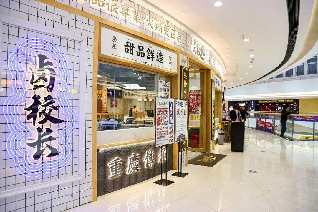 火爆全城卤校长自贡万达店开业啦