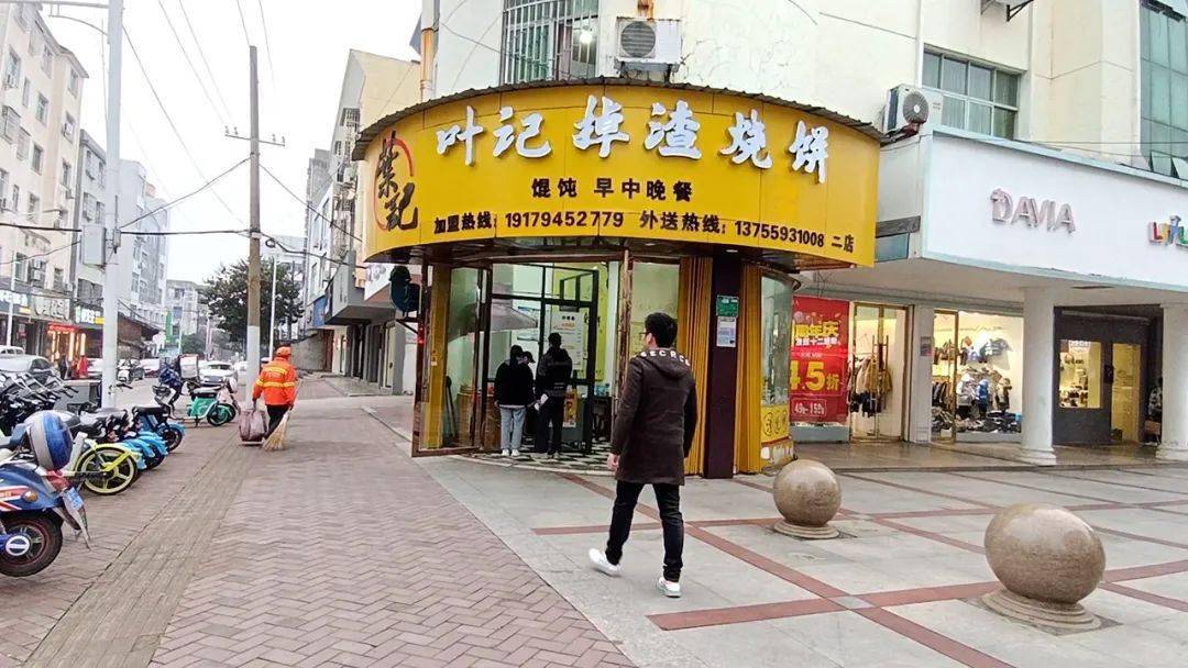 店名:叶记掉渣烧饼 地标:名仕步行街半肥瘦梅干菜烧饼推荐单品:烧饼的