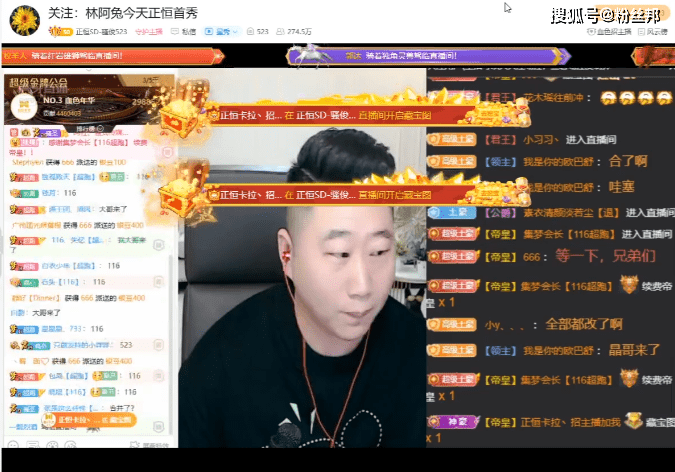 虎牙血色公会被全资收购,秋枫姐说不挣钱,虎牙迎来"正恒时代"