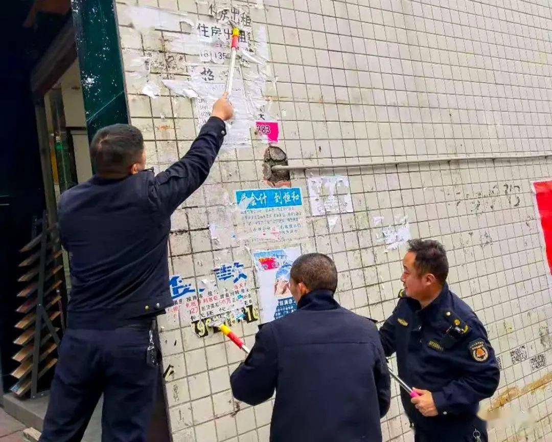 【文明中江】对乱贴小广告说"不",让"城市牛皮癣"不再"牛"