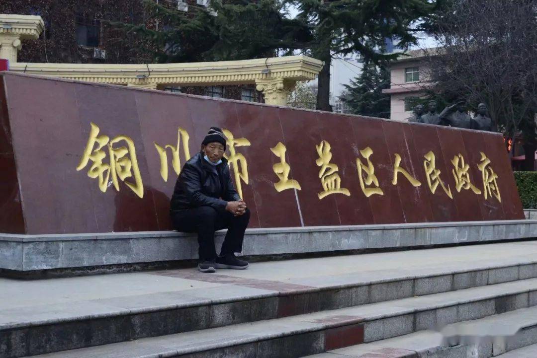 67铜川冬日里的红旗街