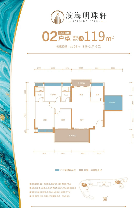 滨海明珠轩营销中心观海板房将于12月13日_湛江