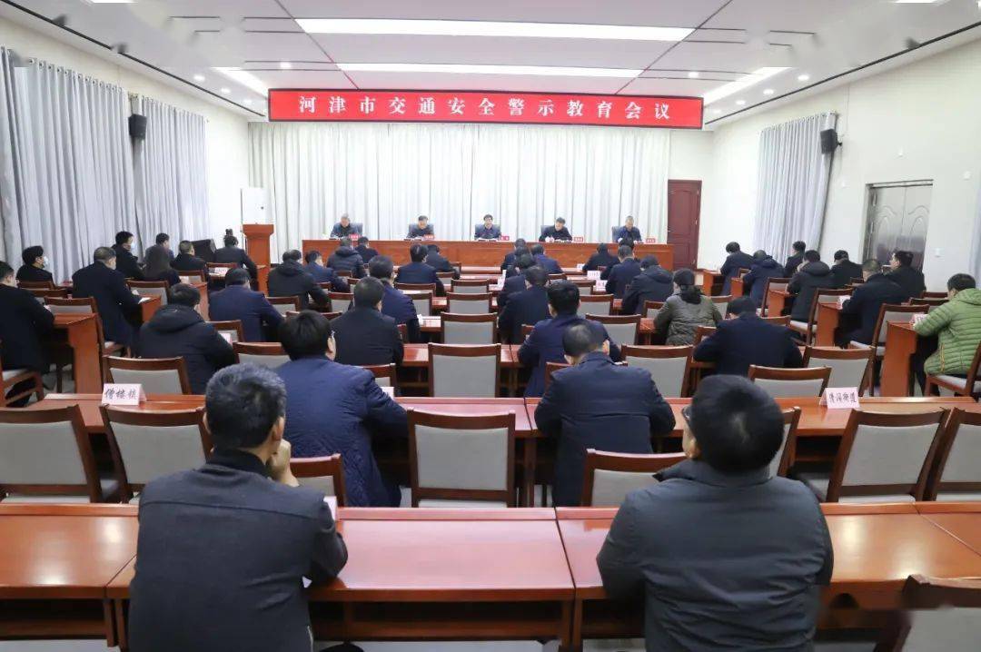 市委常委,政法委书记武安军,副市长,公安局局长郝长安出席会议