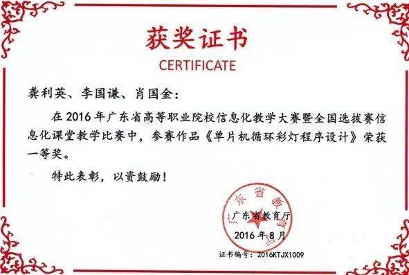 图22 信息化教学大赛一等奖图23 教育软件评审活动三等奖编辑:陈俊杰