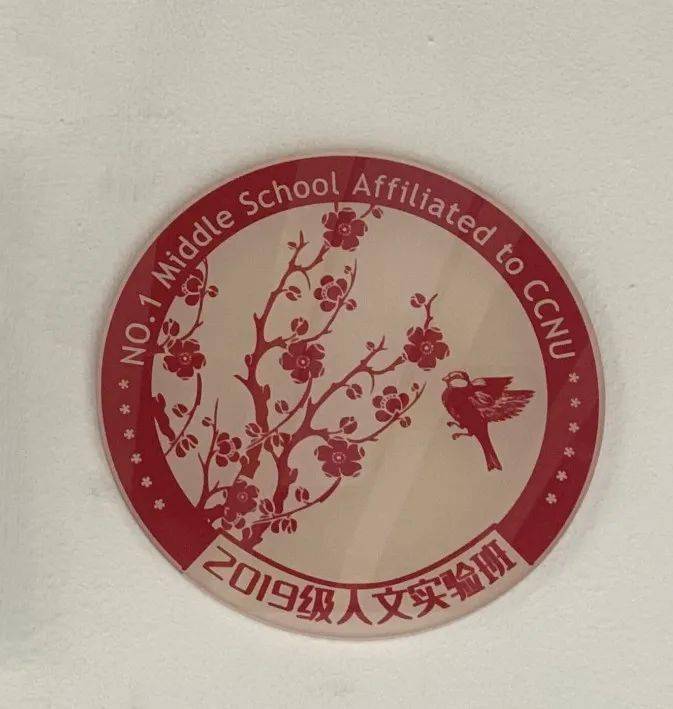 迎校庆,换新颜,华师一班级文化大赏!_教室