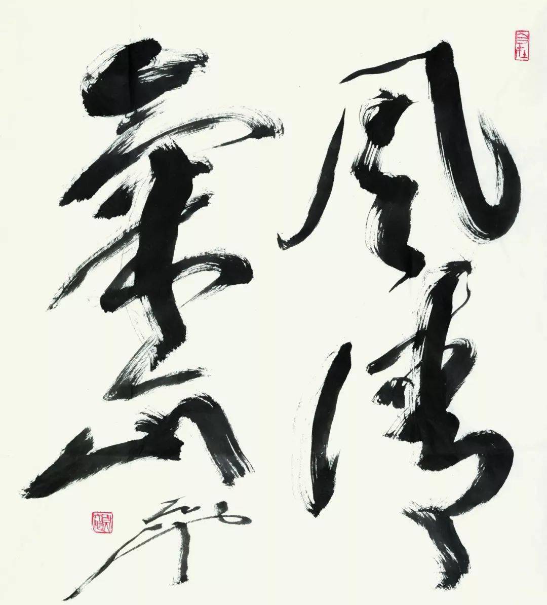尉天池 | 第九届全国九城艺术联展(南京站)参展艺术家推荐
