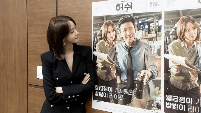 【ins】林允儿ins更新韩剧《hush》制作发布会花絮,姐姐的新剧超棒!