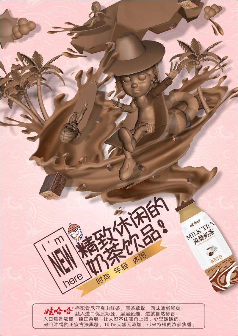 娃哈哈平面作品分享