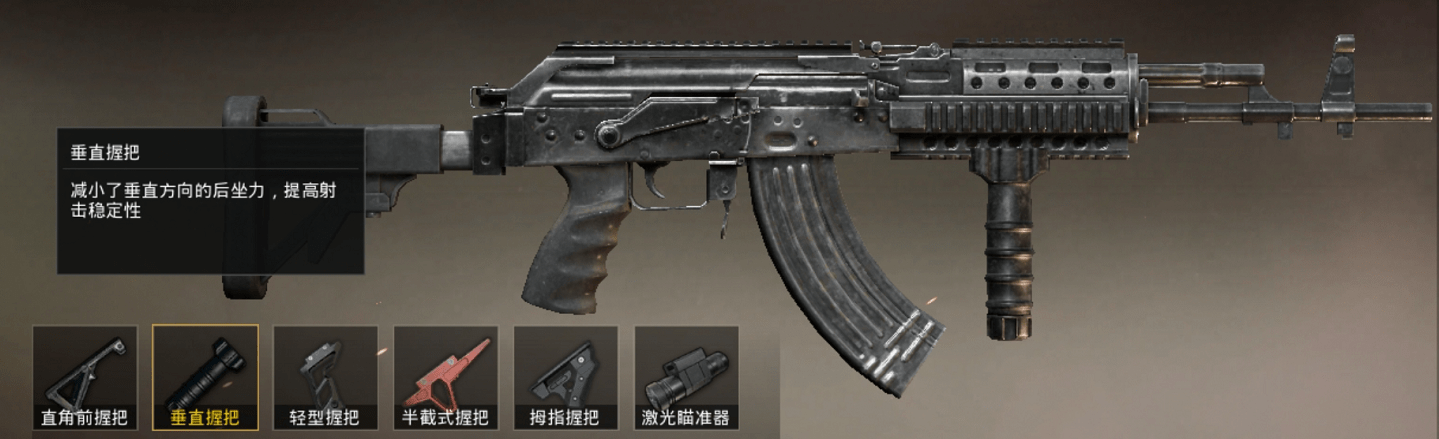 和平精英猛男枪m762握把选哪个垂直最吃香轻型发挥最出色