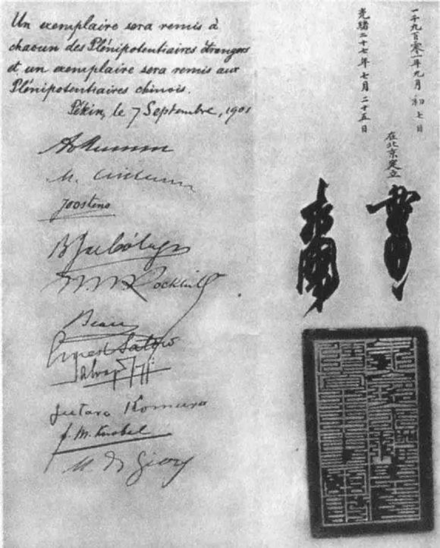 马关条约签订图图片