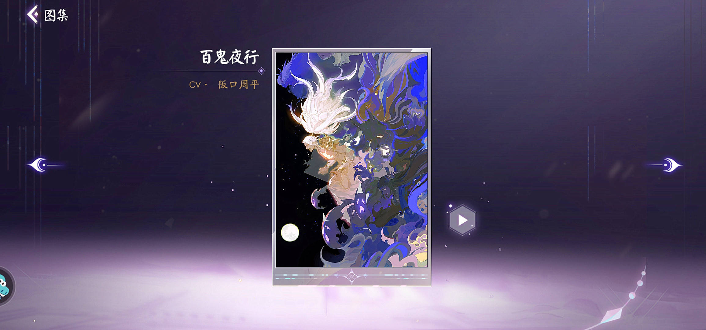 阴阳师百闻牌:"三目"引领控制型"养核流"创佳绩,个个是英雄