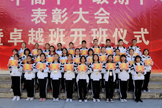 踔厉奋发追求卓越大姚一中59届高三年级期中考试表彰大会