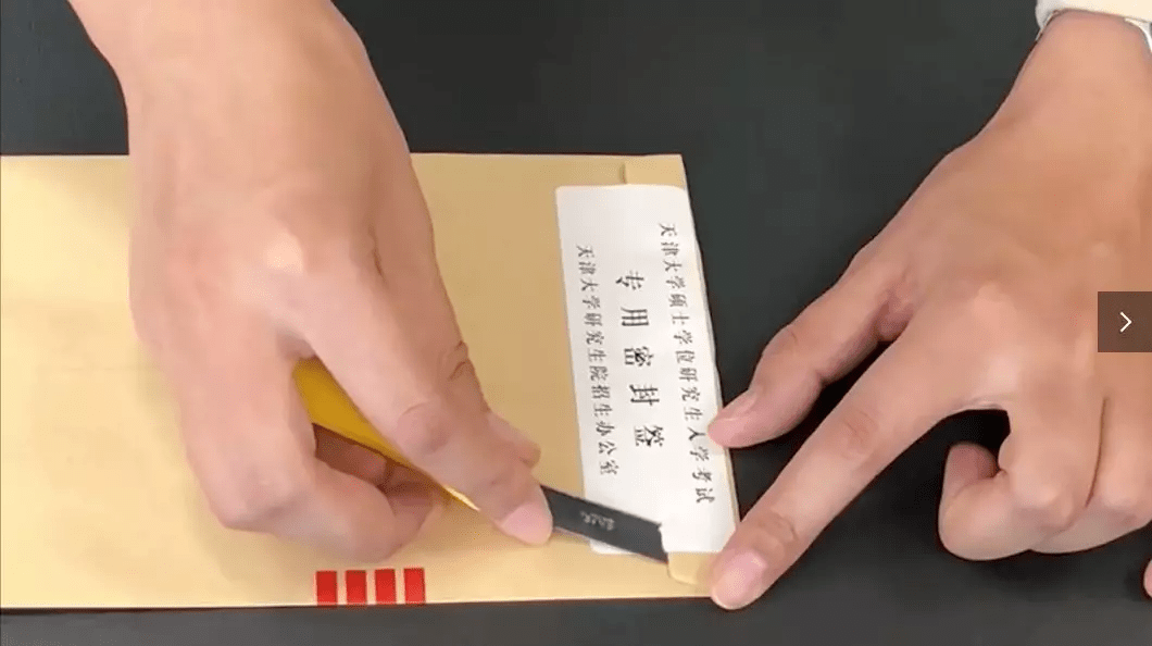 注意这7个关键步骤,顺利交上初试答卷!_密封