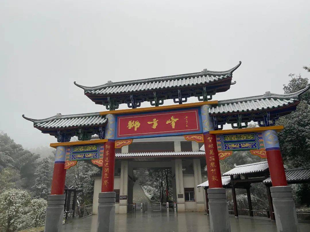 2020覆盖全梅岭的第一场雪
