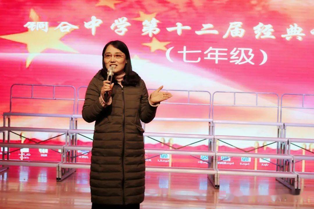 经典传千古,书香满校园——阳谷铜谷中学第十二届经典诵读大赛