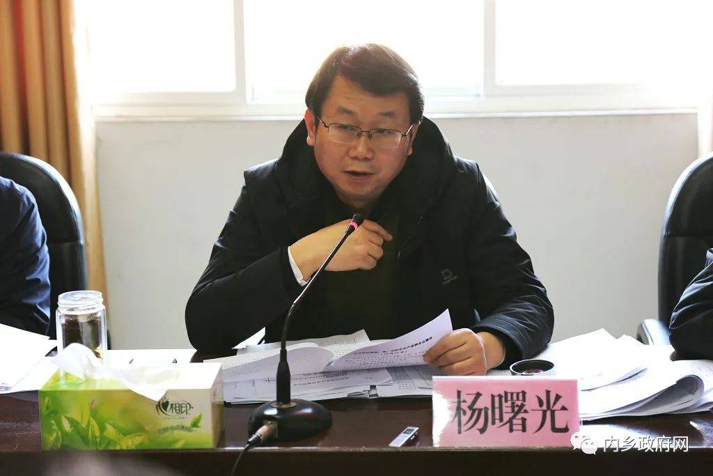 12月11日,县长杨曙光主持召开2020年县政府第五次常务(扩大)会议,学习