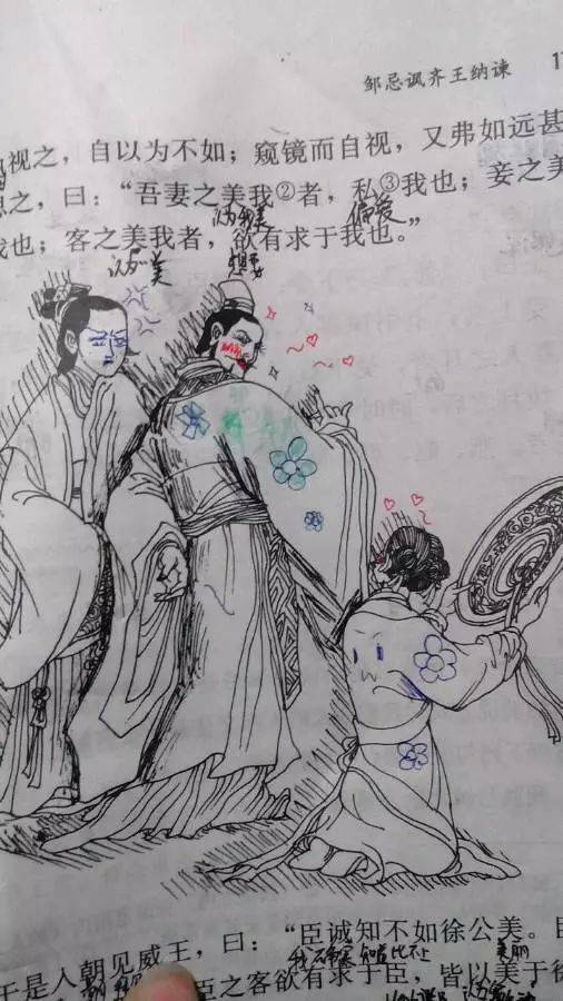 那些年在课本上恶搞的涂鸦你还记得吗