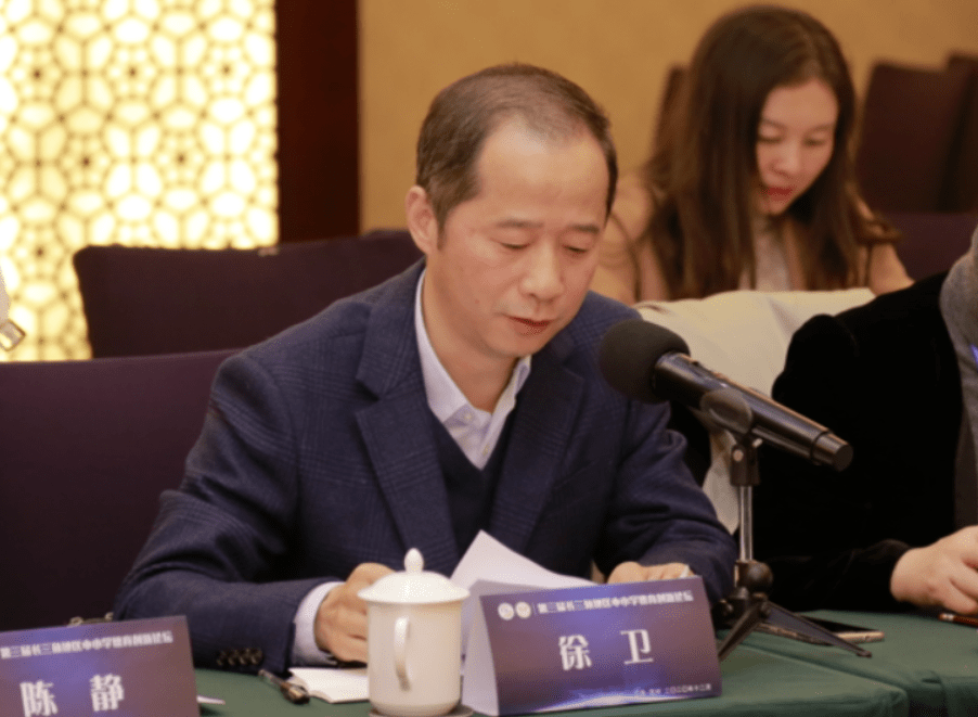 三省一市教育主管部门领导发表讲话之后,苏州市委教育工委副书记徐卫