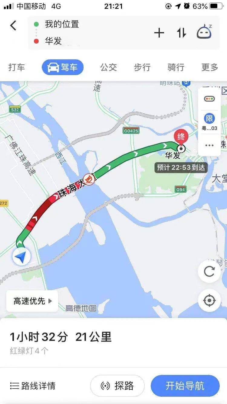 洪鹤大桥终于通了!这段50秒视频,带你上桥!_珠海人