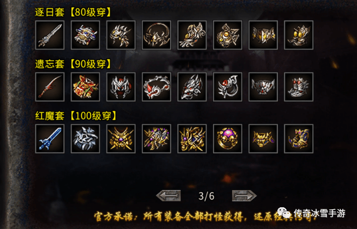 冰雪复古:套装篇_装备