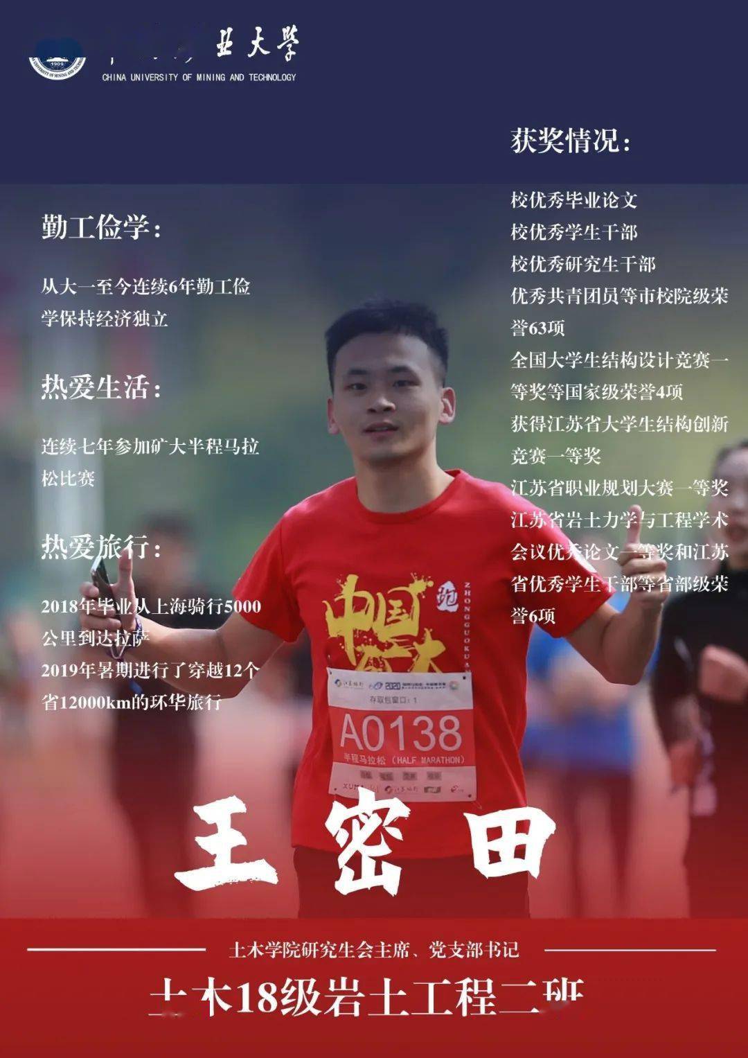 预告丨一起感受榜样的力量