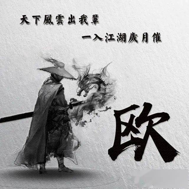 武侠类美图头像这才是我心中侠客的样子