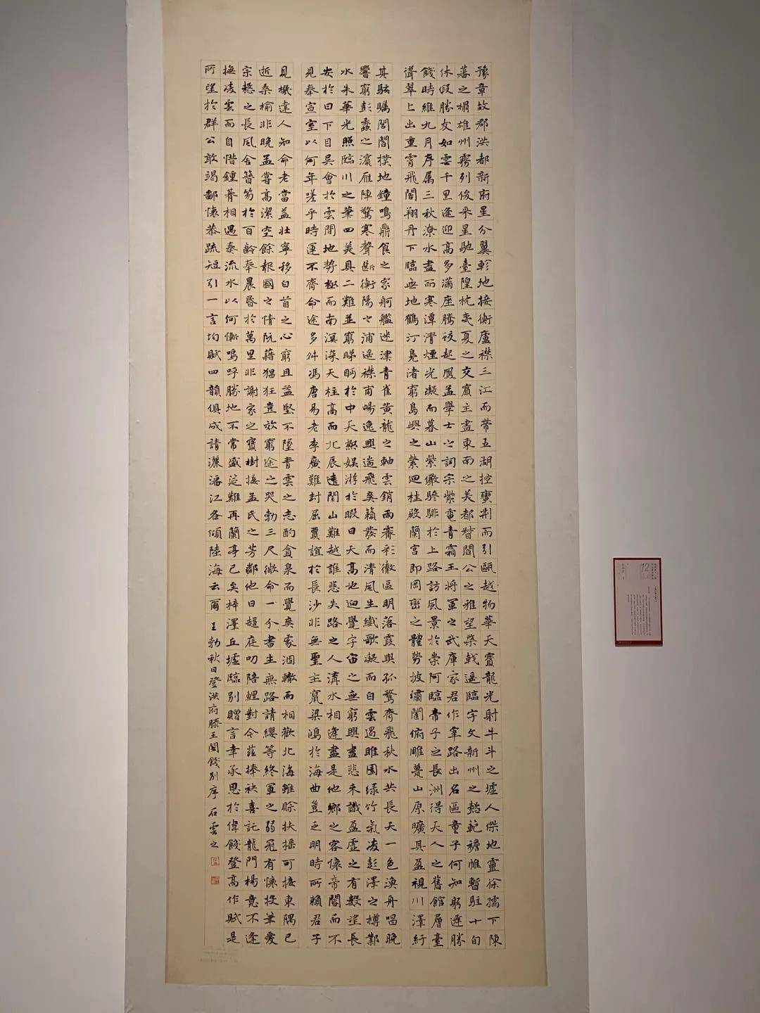 经典收藏十二届国展楷书高清作品