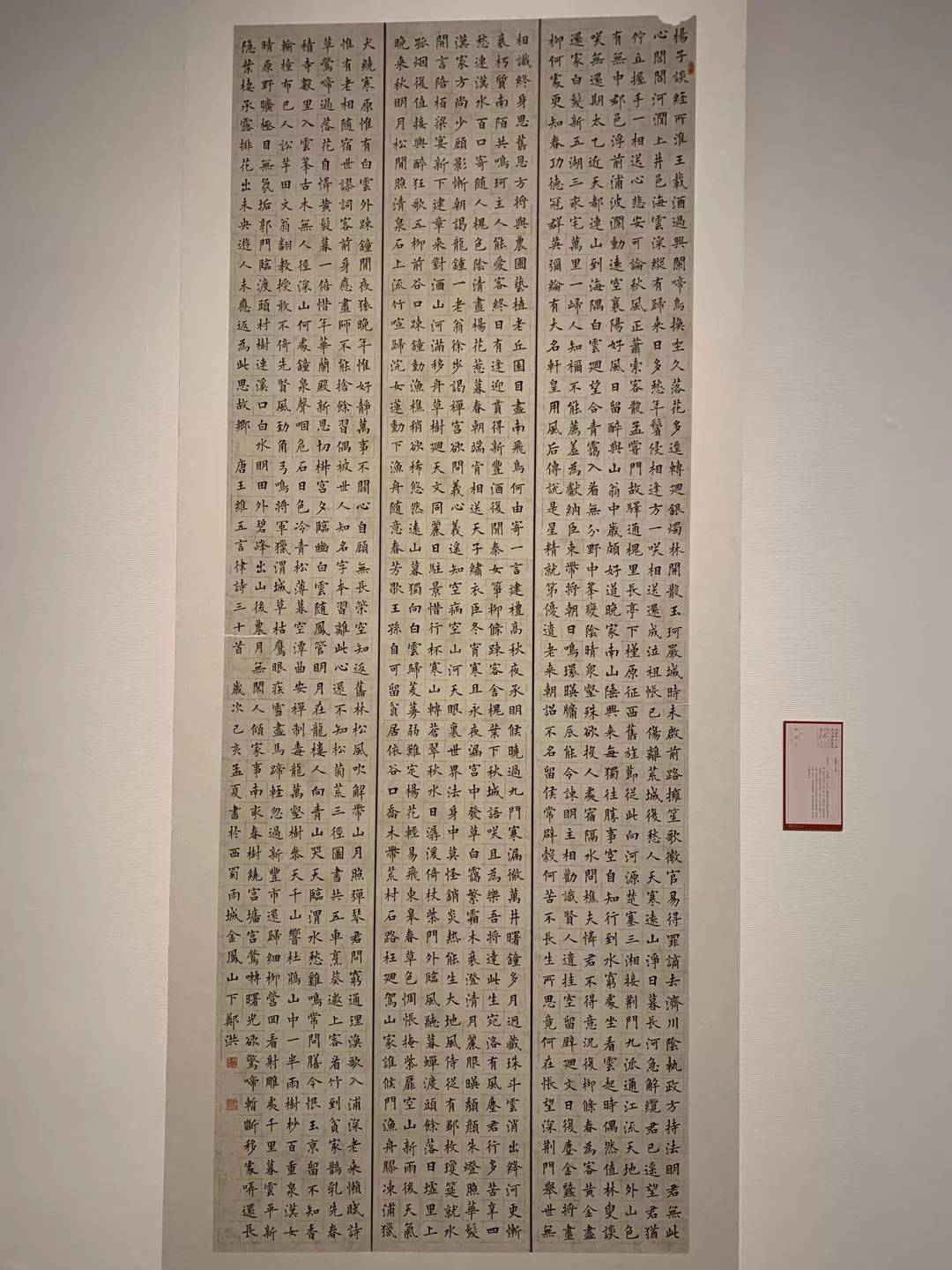 经典收藏十二届国展楷书高清作品