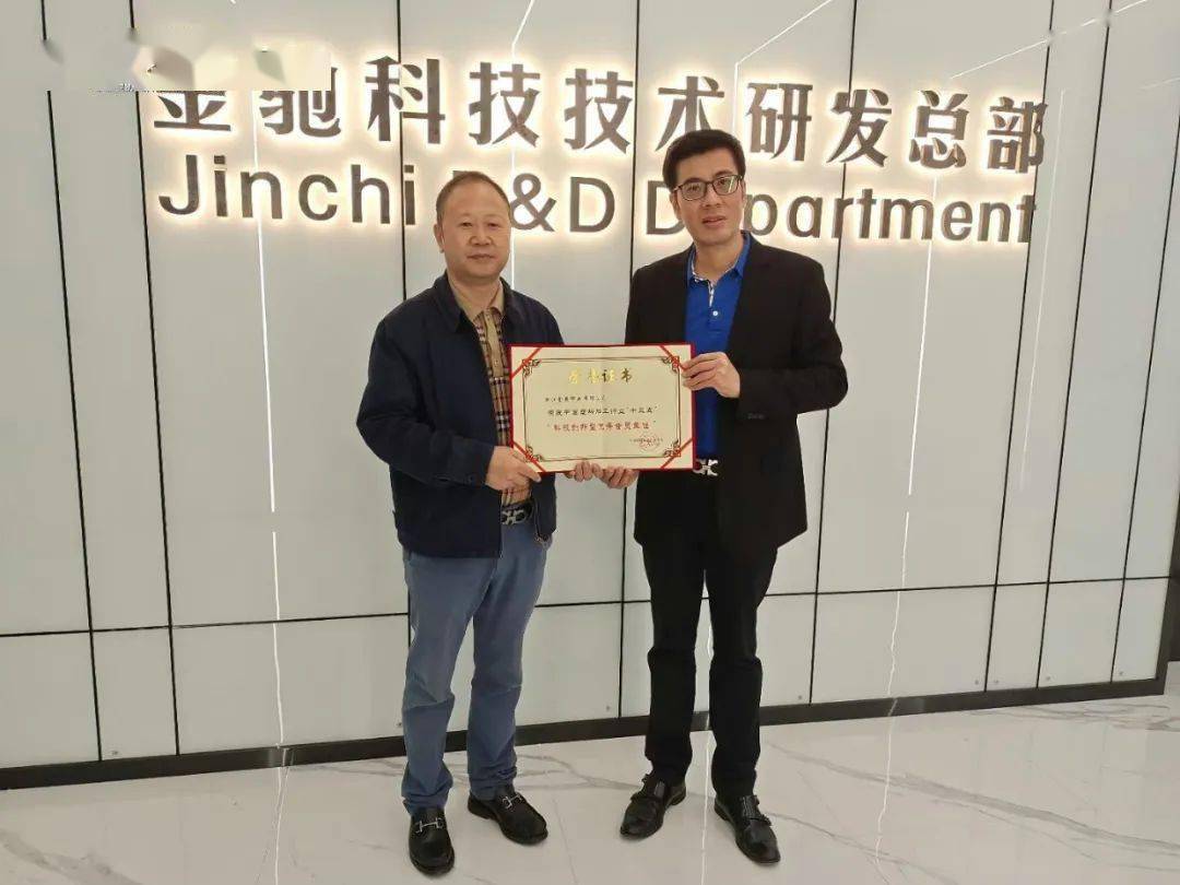 浙江金燕印业有限公司并向朱余品董事长颁发由中国塑料加工工业协会