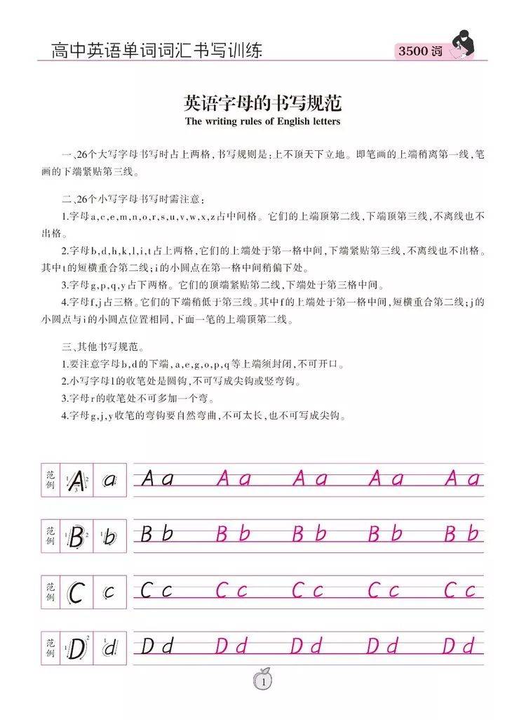 2020最新衡水體答題卡曝光閱卷老師最喜歡的英文字體怎麼練