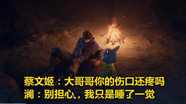 王者荣耀:蔡文姬和澜的6句对话,每一句台词听完都想感动落泪!