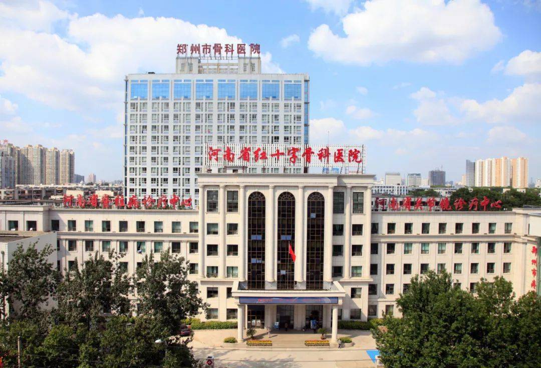 第四届河南足踝论坛即将在郑州市骨科医院召开