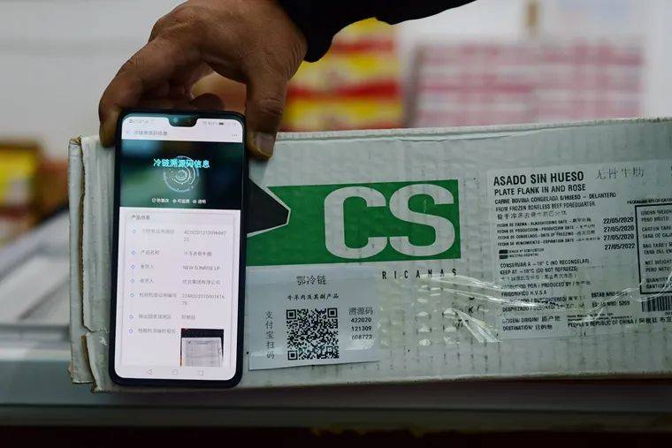 重磅恩施进口冷链食品实现码上追溯