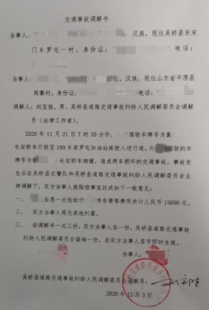 耐心细致开展调解工作,帮助双方当事人签订满意的调解协议