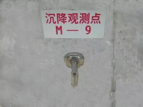 测量点位统一进行编号,沉降由第三方实施观测,进入主体标准层开始观测