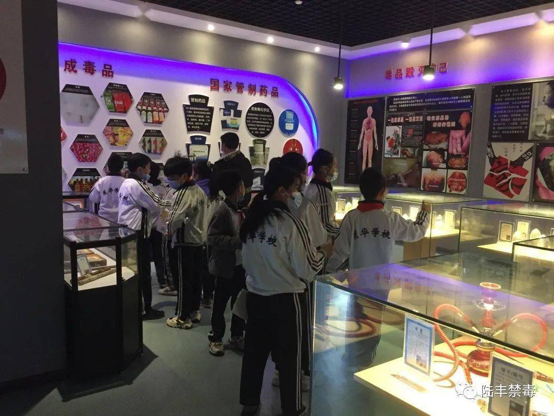 陆丰市东华学校组织师生参观禁毒教育基地
