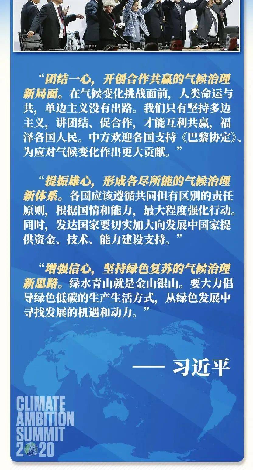 中国担当全球气候图片