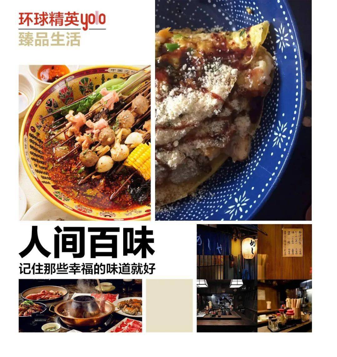 人间百味,记住那些幸福的味道就好