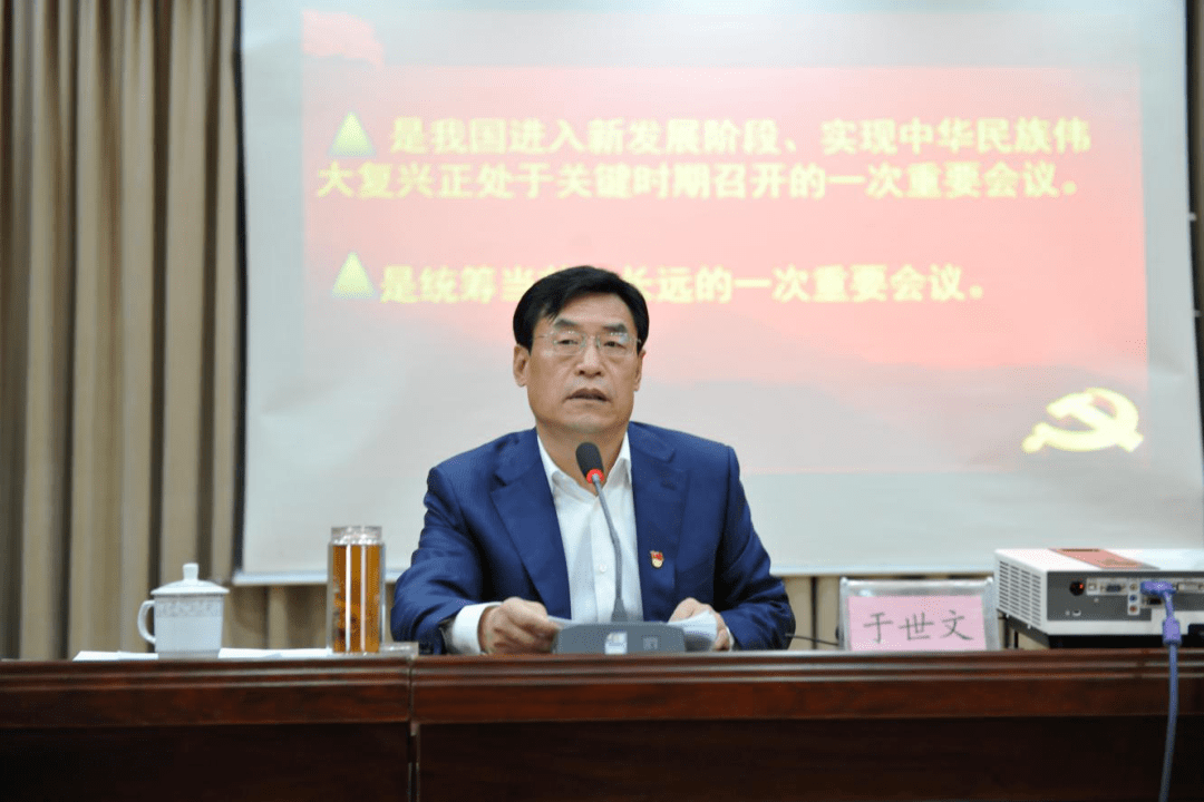 市交通运输局举行十九届五中全会精神宣讲报告会