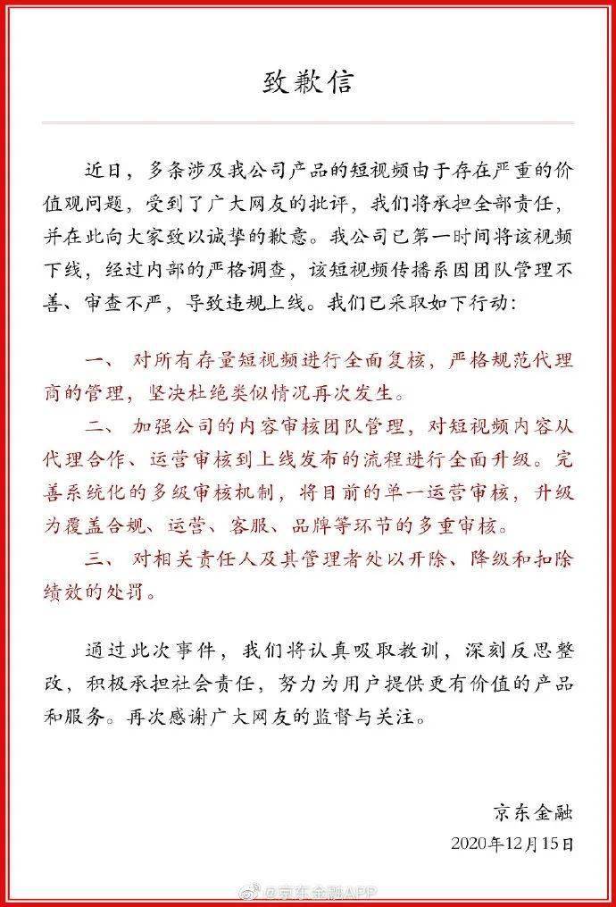 网贷非恶意逾期证明图片