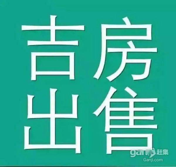 急售两个字图片