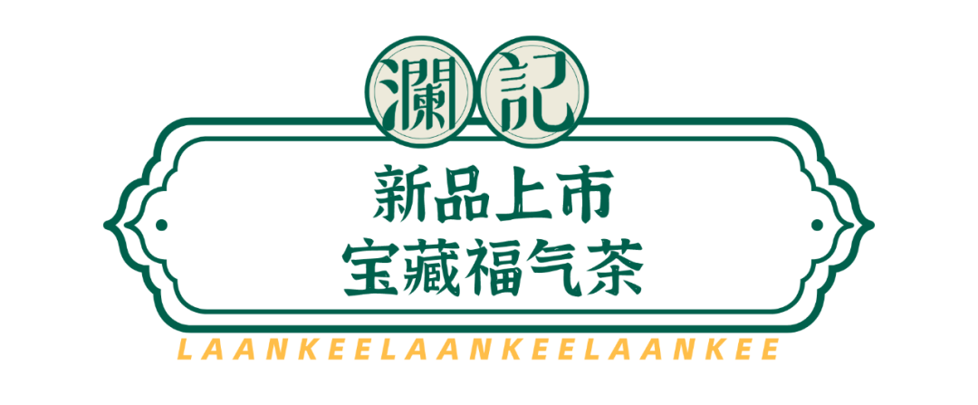 半价老港风茶档澜记郴州新店开业带你一秒魂穿香港